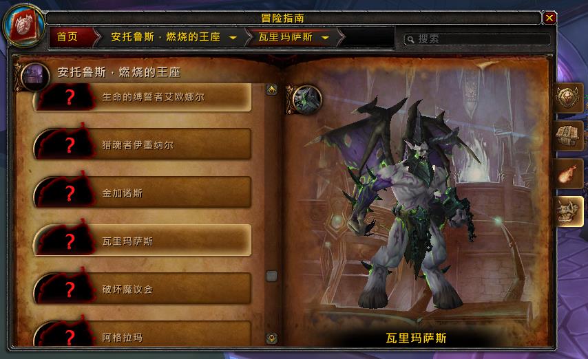 魔兽世界7.3新增团队副本曝光 安托鲁斯·燃烧的王座