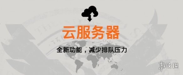 《全境封锁2》官方反外挂黑科技介绍统统上线啦！