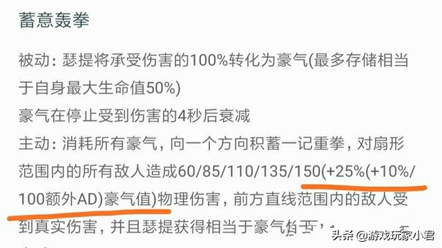 英雄联盟冷门装备，详细分析冰锤的属性、使用条件以及适用英雄