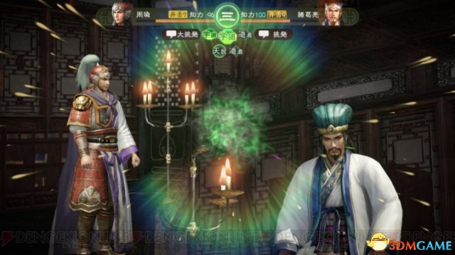 《三国志13威力加强版》结婚生子 舌战等情报透露