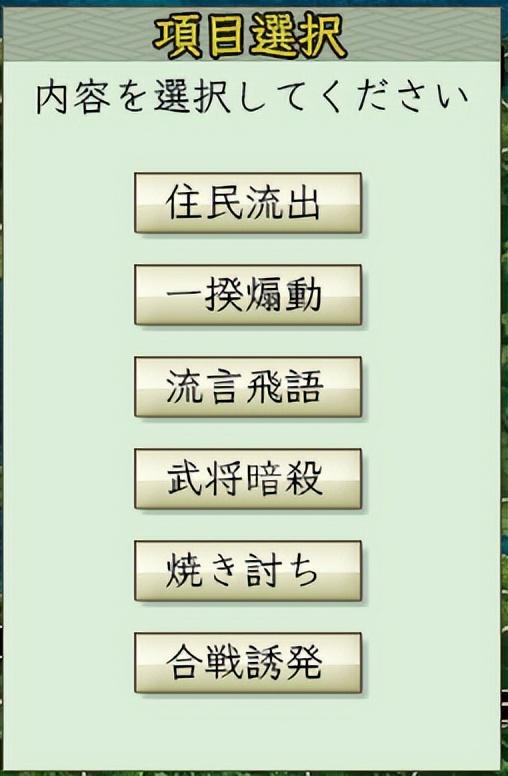 信长之野望6天翔记毛利元就有什么技能（毛利元就技能分别有什么用途）--第9张