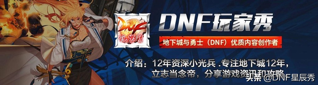 DNF：2024年国服版本全曝光，玩家伤心欲绝，这次真凉了