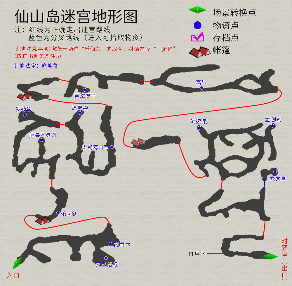 轩辕剑3外传《天之痕》图文攻略，全物资、全任务，纯流程不废话