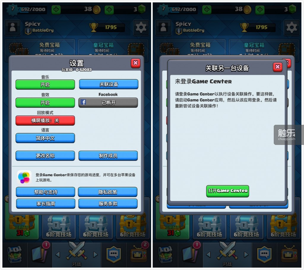 《皇室战争》中国区App Store上线，搜索“Clash Royale”即可下载