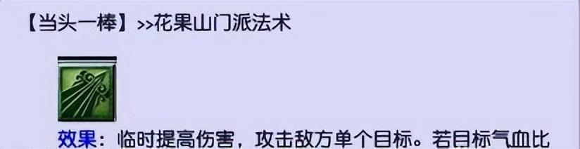 梦幻西游端游69单开最佳门派（梦幻西游端游69级物理门派如何选择）