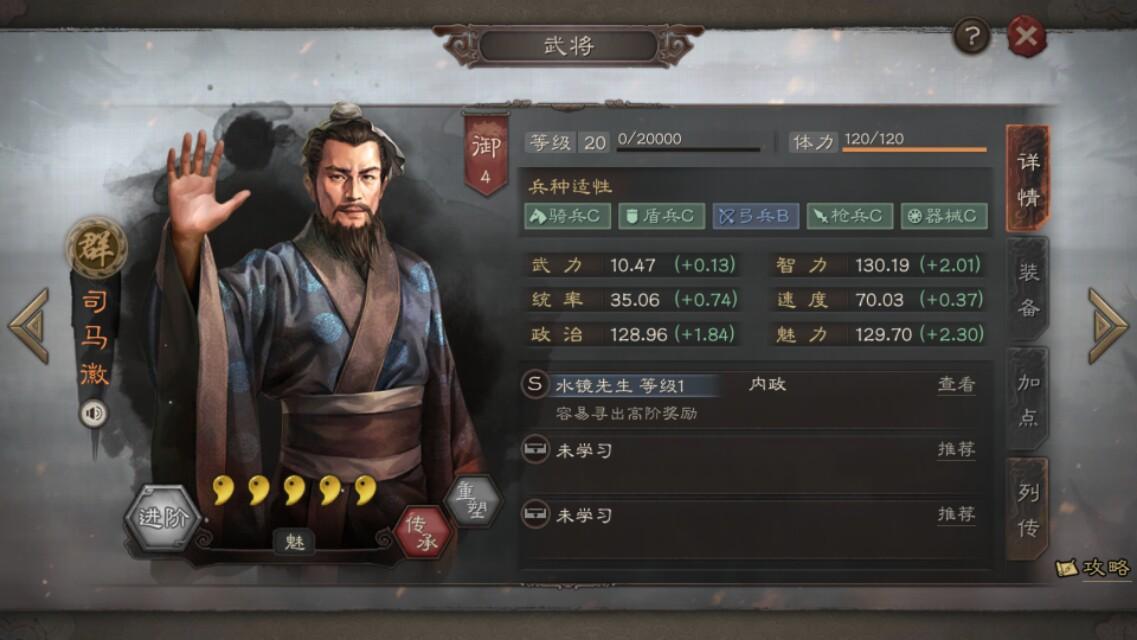 三国志战略版攻略寻访官用谁好（三国志寻访武将推荐）