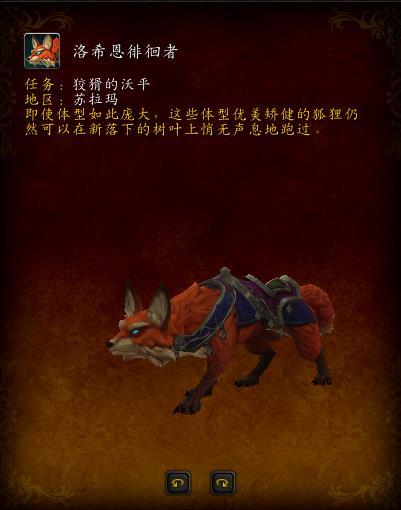 魔兽世界，7.0版本的坐骑，你们都收集齐了吗？