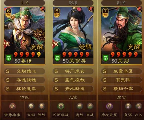 三国志战略版蜀骑开荒攻略（三国志战略版s8群雄割据阵容）