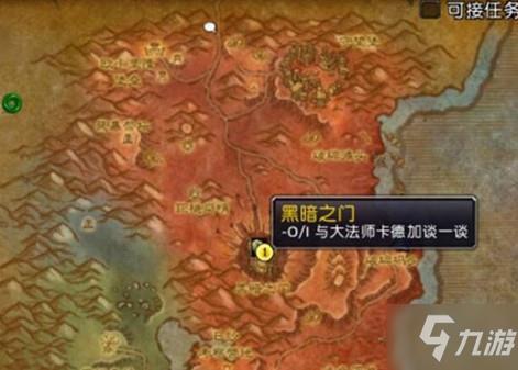 《魔兽世界》9.0德拉诺坐标地点 德拉诺如何去