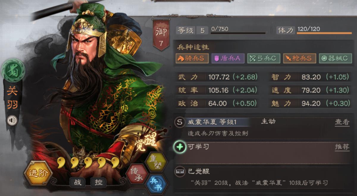 三国志战略版蜀骑开荒攻略（三国志战略版s8群雄割据阵容）