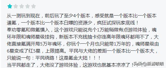 《斗罗大陆：魂师对决》这烂游戏也敢叫开放世界？你们是认真的吗