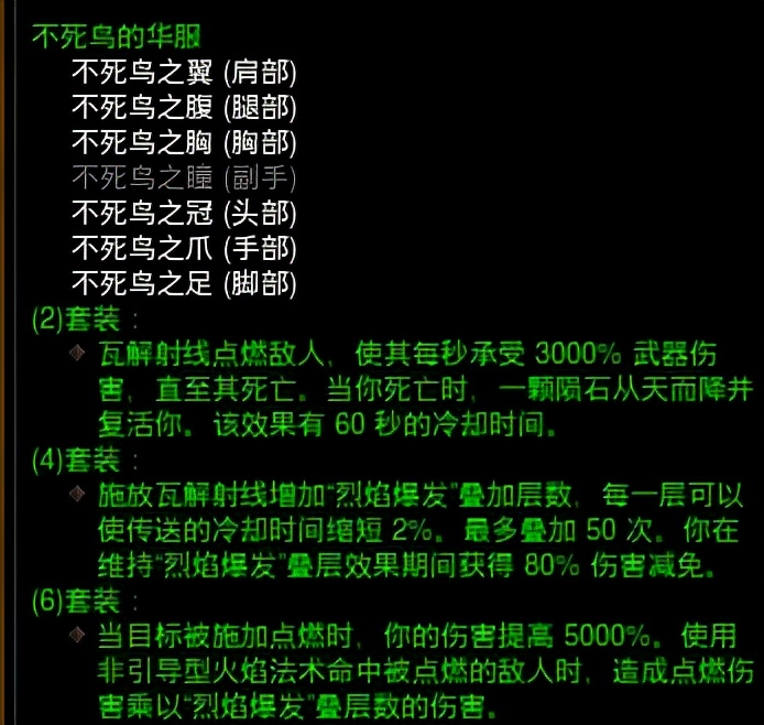 炫酷的灵魂碎片！暗黑3 PTR2.7.2更新情报一览