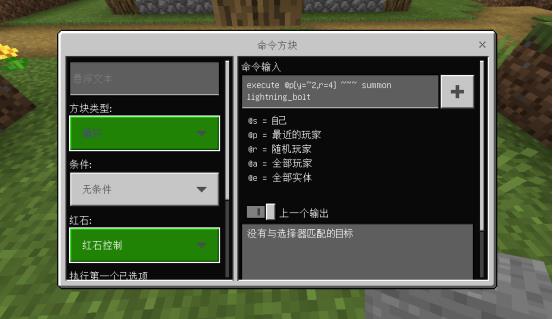 《我的世界》两条指令轻松召唤闪电 小伙伴再也不敢低头砍树
