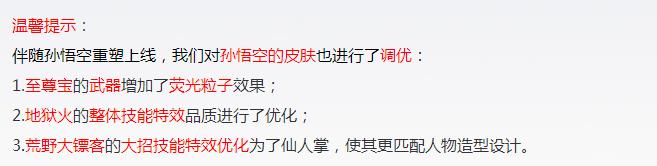 王者荣耀：新版孙悟空出装攻略，破甲猴厉害还是暴击猴厉害？