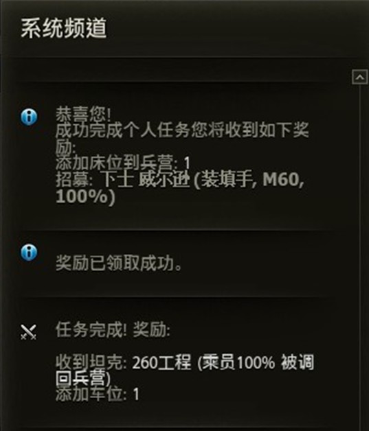 坦克世界最难个人任务已全部完成！分享下小技巧