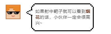 《我的世界》另类庆祝方式！标靶烟花？奇怪的红石知识又增加了