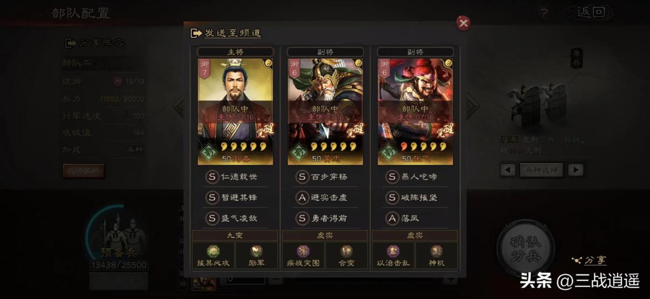 三国志战略版s2侠客军攻略（三国志战略版s2平民侠客）