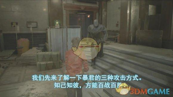 生化危机2重制版攻略之无伤杀暴君（怎样判断暴君来到附近）--第2张