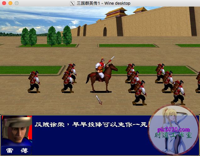 三国群英传1 MAC 苹果电脑游戏 简体中文版 支援10.15 11