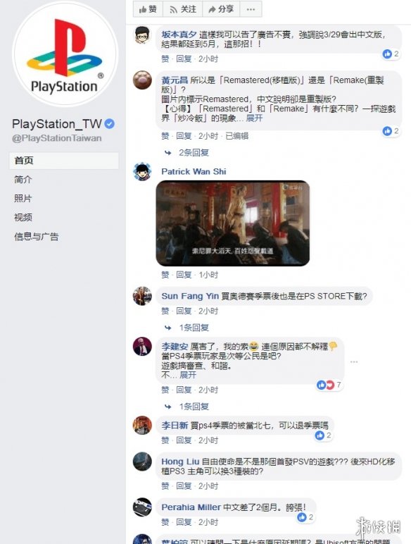 《刺客信条3：重制版》PS4中文下载跳票至5月23日！