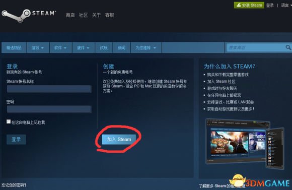 侠盗猎车手5正版Steam安装教程