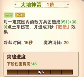 《魔法门之英雄无敌：战争纪元》英雄介绍系列（一）