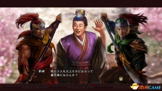 《三国志13威力加强版》结婚生子 舌战等情报透露