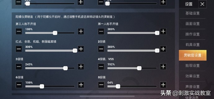 “吃鸡”3位游戏主播，不求人、难言、烤羊腿的灵敏度，建议收藏