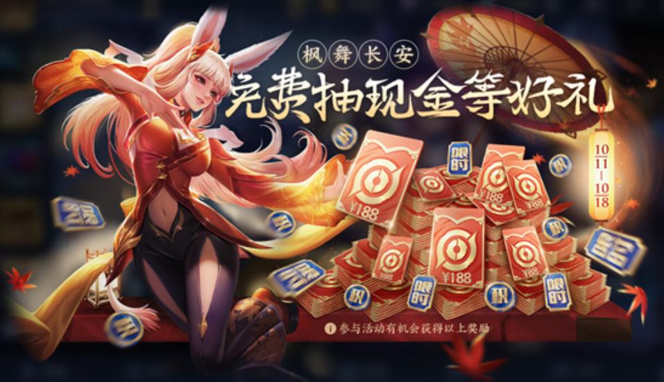 王者10.12更新：永久限定皮肤免费送，觉醒之战将开启