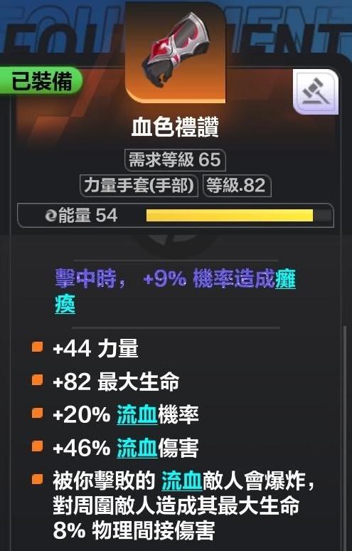 火炬之光无限希雅怎么玩（火炬之光无限希雅COC跑车流Build推荐）