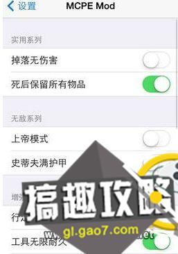 我的世界ipad版攻略（我的世界IOS安装教程）