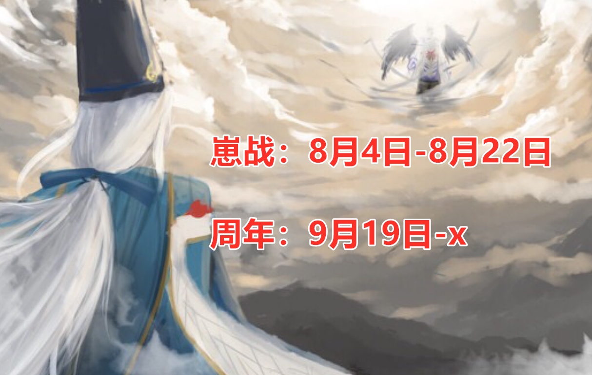 阴阳师：9月会有3个新式神！时间排期无缝衔接，有概率白送一只