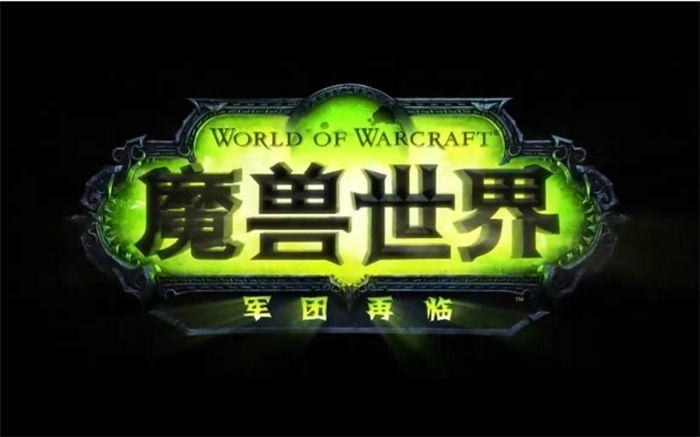 魔兽世界每个大版本的剧情是什么（魔兽世界魔兽世界每个资料片剧情简介）