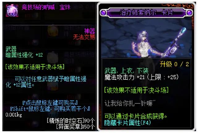 DNF:鬼泣技能加点、装备选择与附魔分析，永远的版本幻神