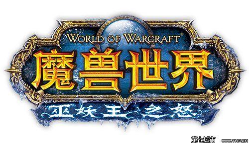 魔兽世界每个大版本的剧情是什么（魔兽世界魔兽世界每个资料片剧情简介）