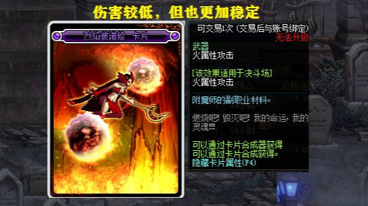 DNF：100级武器附魔选择，属性宝珠是否值得青睐，12属强PK40三攻