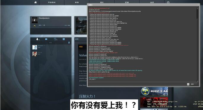 如何正确打开自己的《CS：GO》国服生涯