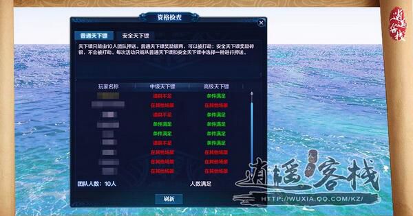 《天涯明月刀》最赚钱天下镖押运玩法分享