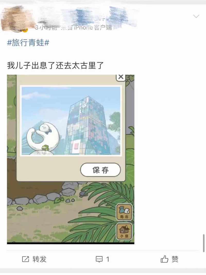 “旅行青蛙”中国版上线，蛙儿子带回了北京小吃