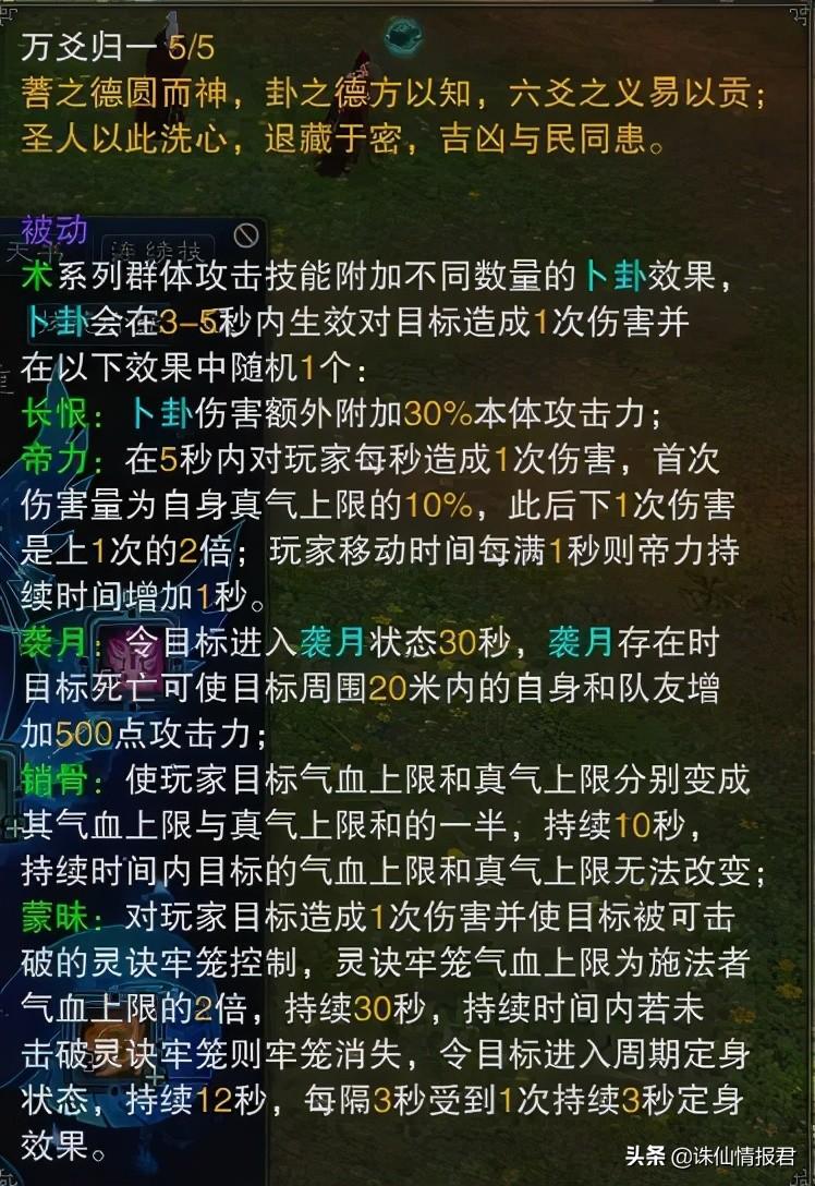 诛仙3昭冥怎么玩（诛仙职业推荐之昭冥）