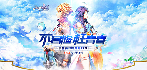 《天命传说》评测：还是要拯救世界的创新RPG