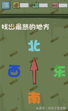 最囧游戏4攻略（最受欢迎的无厘头手游）--第2张