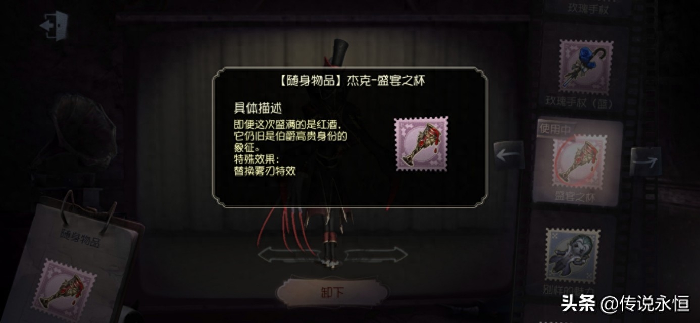 第五人格杰克皮肤最全汇总（第五人格杰克不速之客如何获取）--第6张