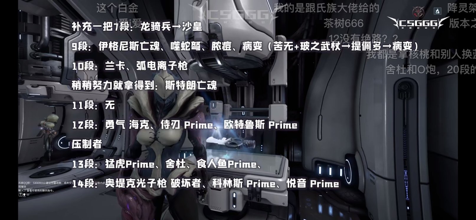 warframe星际战甲给新人的一些经验分享