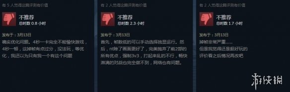 《最终幻想：纷争NT》Steam好评仅39% 优化太差！