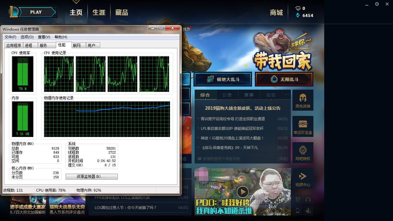 你的LOL经常卡顿、闪退无法解决？其实元凶就是WeGame