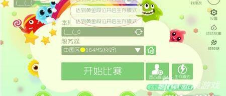 球球大作战空格名字怎么设置 设置方法介绍