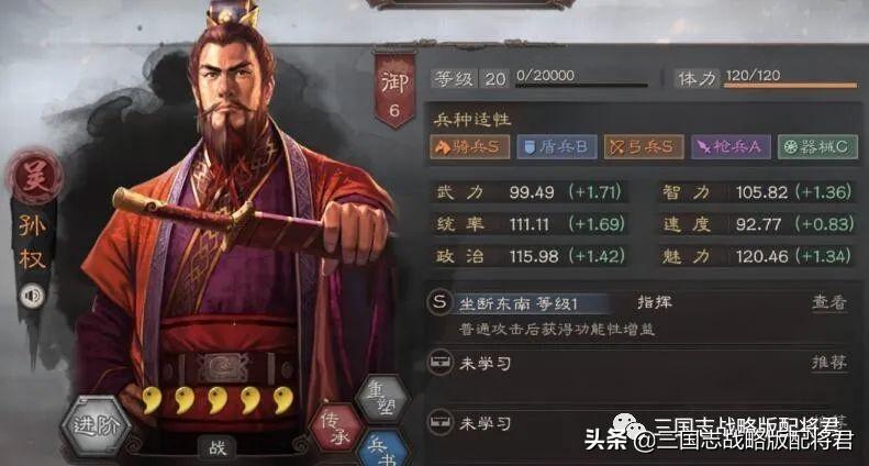 三国志战略版核心卡（三国志战略版神将选择）