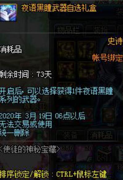 DNF：2024春节礼包疑问解答，附魔宝珠有几个？皮肤能分白金吗？