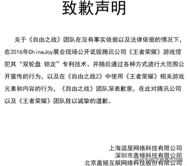 曾经国内MOBA游戏领头羊《自由之战》，阿里游戏的开路人